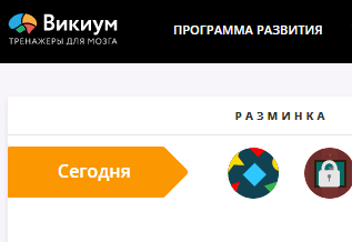 Викиум